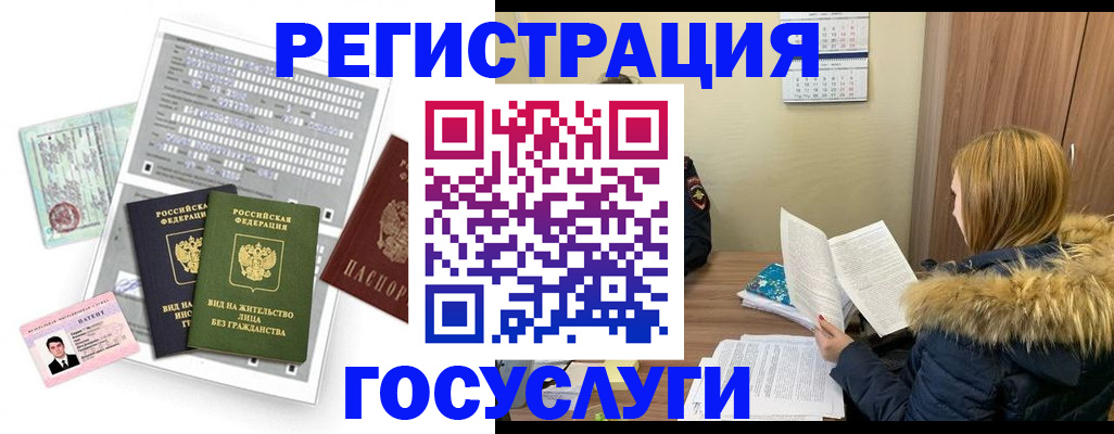 временная регистрация законно в Переславль-Залесском