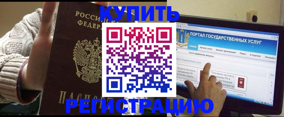 временная регистрация 2025 в Переславль-Залесском