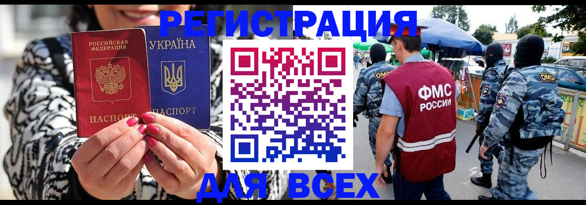 прописка для школы в Переславль-Залесском