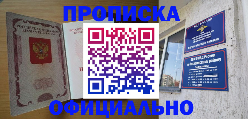 прописка штамп в Переславль-Залесском