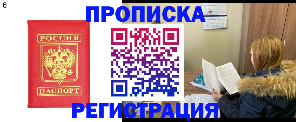 прописка для кредита в Переславль-Залесском