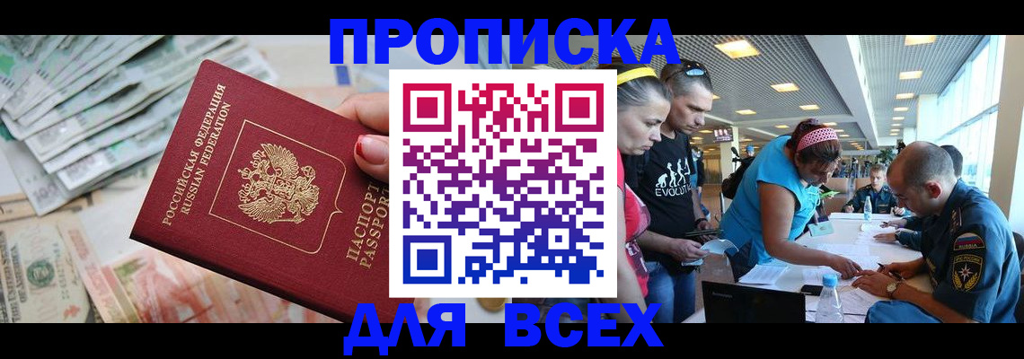 прописка ребенка в Переславль-Залесском