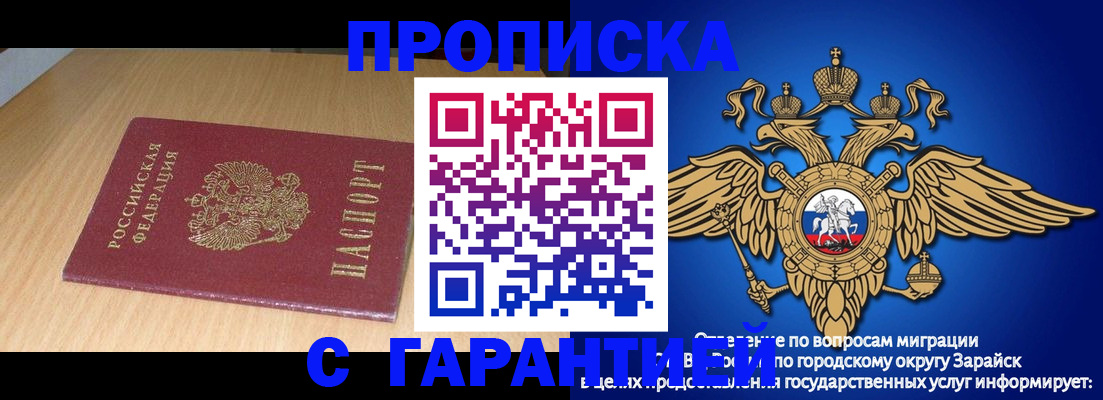 прописка для кредита в Переславль-Залесском